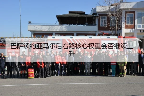 巴萨续约亚马尔后右路核心权重会否继续上升