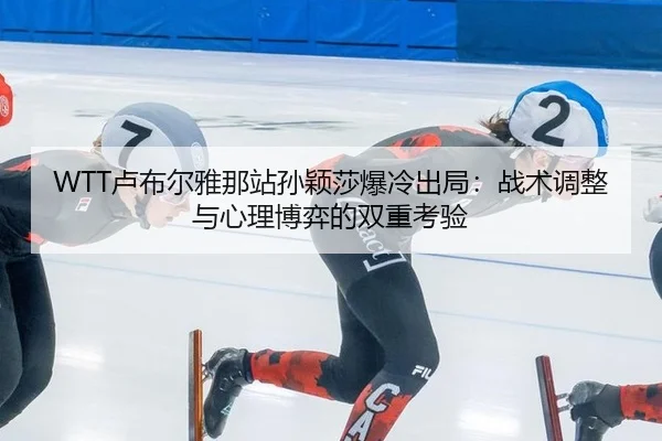 lu-bu-er-ya-na-zhan-sun-ying-sha-bao-leng-chu-ju-zhan-shu-tiao-zheng-yu-xin-li-bo-yi-de-shuang-chong-kao-yan-2-955.jpg